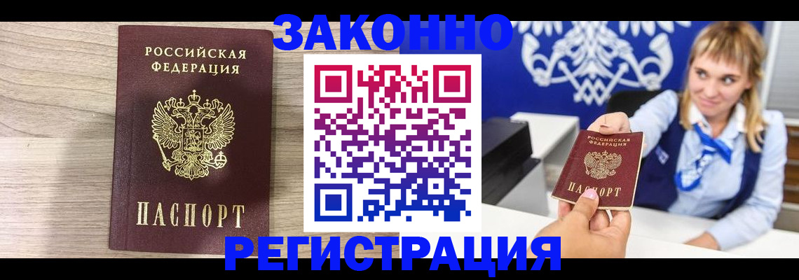 временная прописка в Кудымкаре