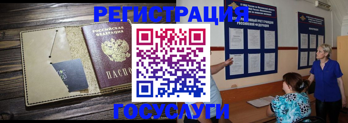 временная регистрация в квартире в Кудымкаре