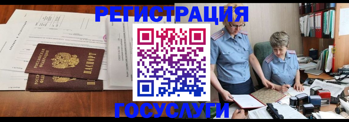 прописка штамп в Кудымкаре